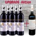 Upgrade Paket: 5x Lusitano tinto + 1x Lusitano Reserva 