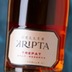 Celler Kripta Trepat Brut Reserva 